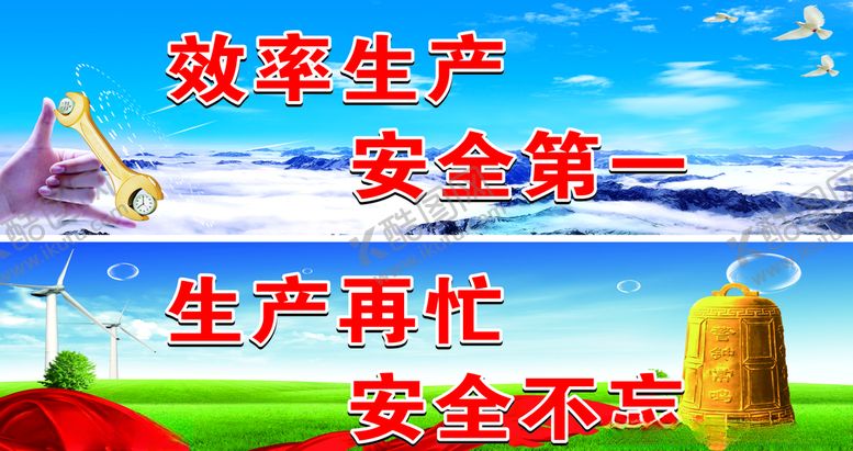 编号：58773106271704401413【酷图网】源文件下载-安全生产标语
