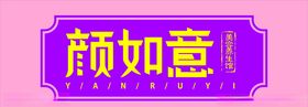 美容门头设计