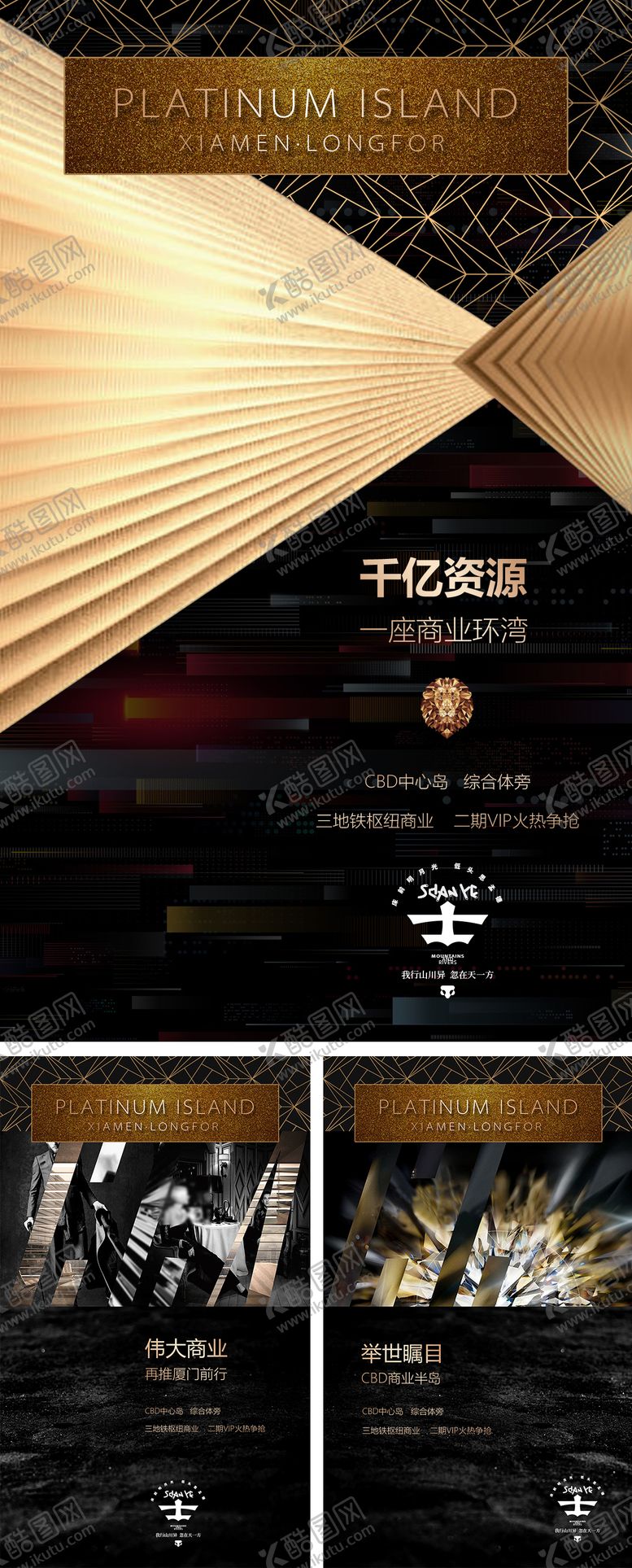编号：91000502051725172238【酷图网】源文件下载-黑金调子