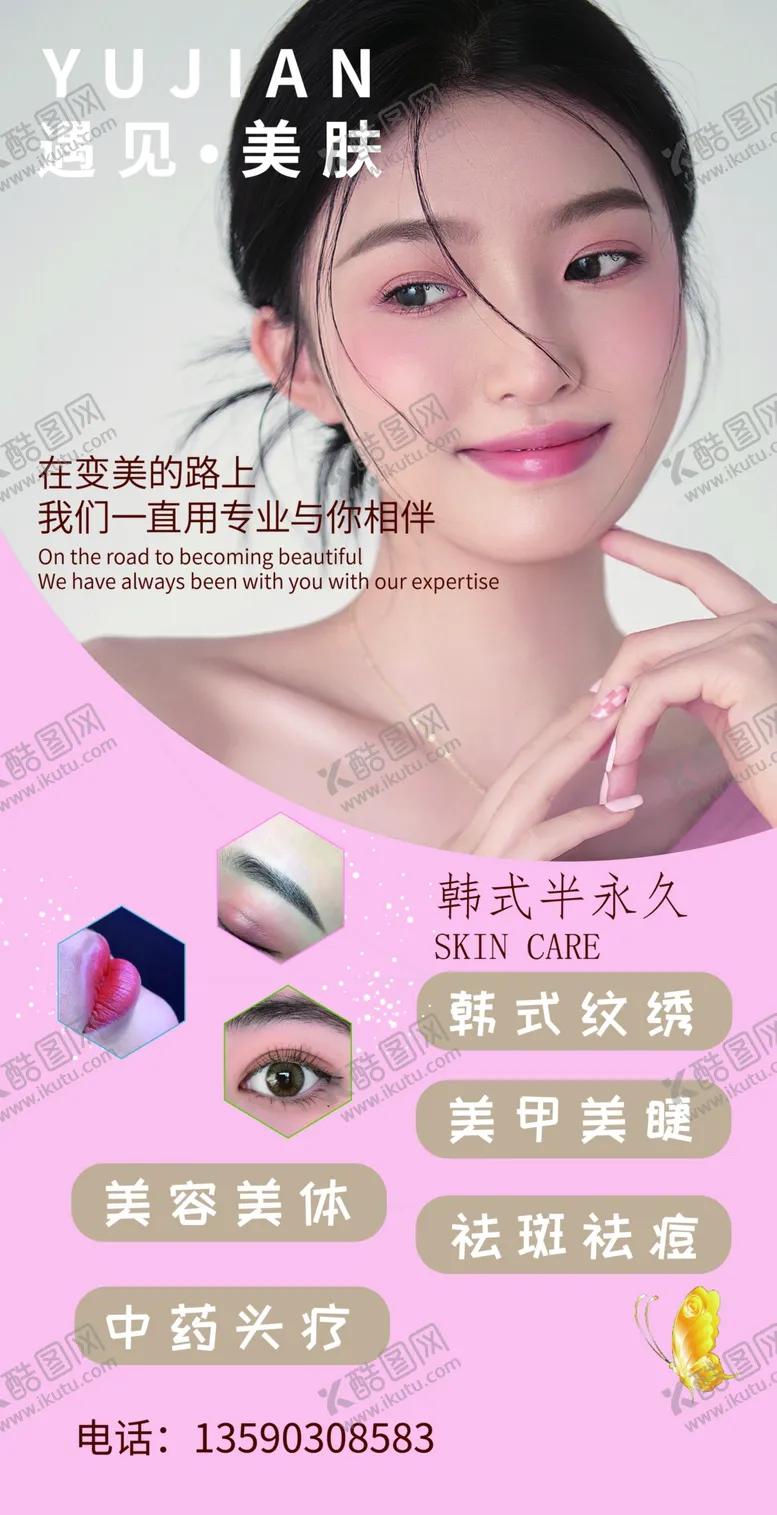 编号：26044903011241459288【酷图网】源文件下载-美容美甲