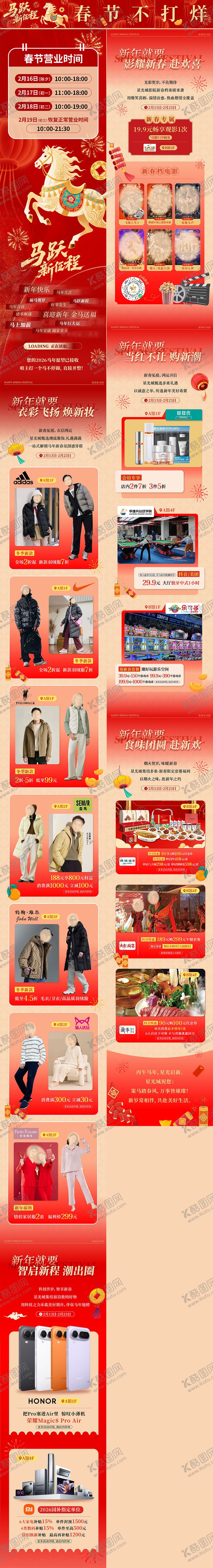 编号：44003302130216232211【酷图网】源文件下载-春节推文