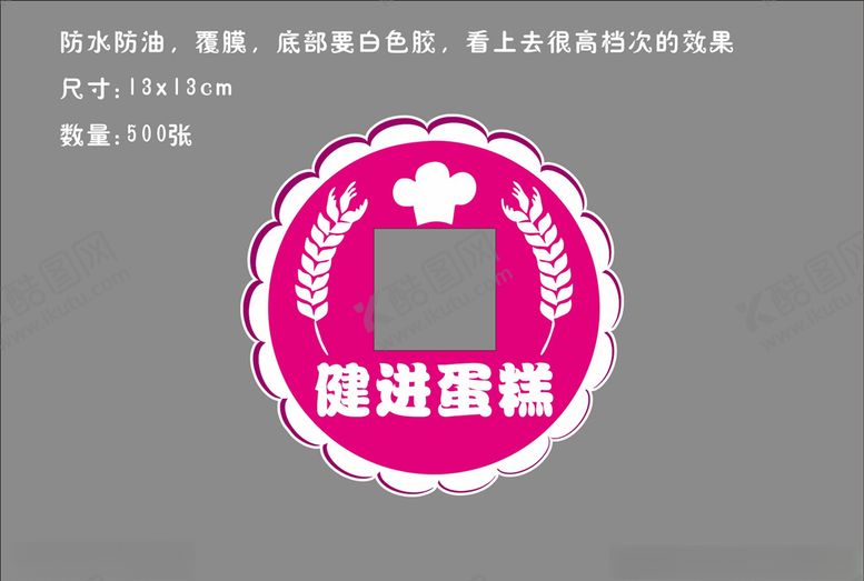 编号：11810810130803304387【酷图网】源文件下载-蛋糕店LOGO