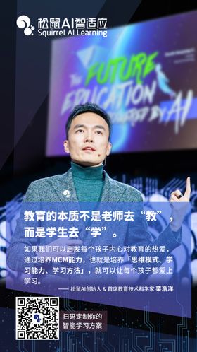 教育的本质不是老师去教