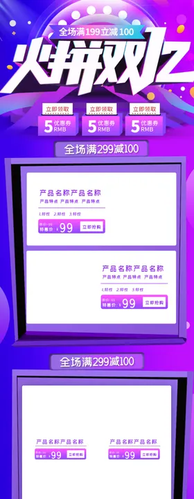 双12