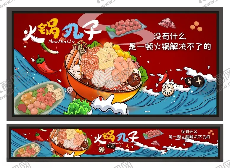 编号：85809402091507257815【酷图网】源文件下载-散装火锅料专区指引背景