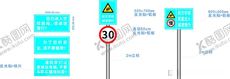 编号：96169812110155394697【酷图网】源文件下载-学校路段减速慢行