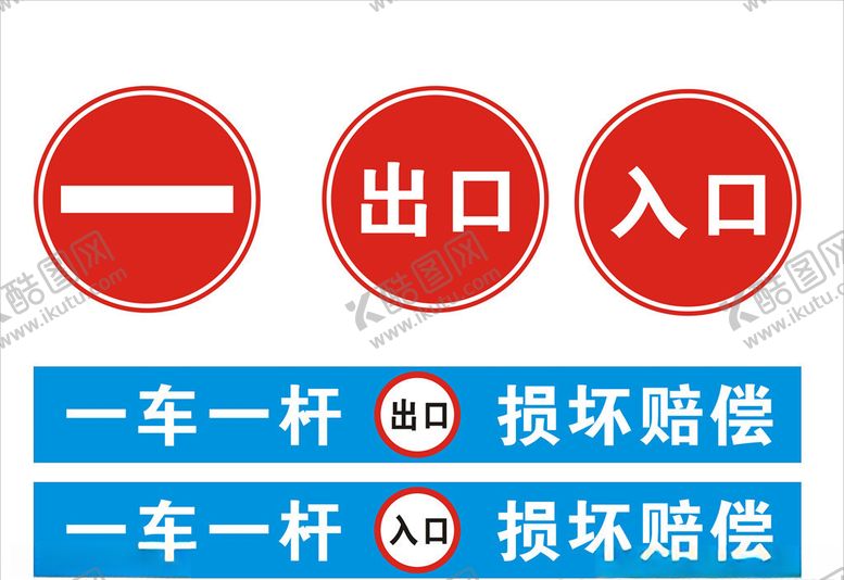 编号：82457907081019306859【酷图网】源文件下载-停车场常用标志