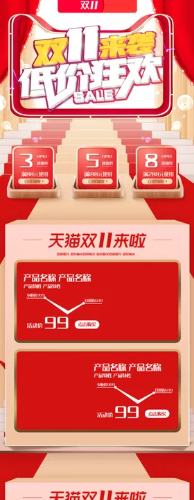 详情页模板