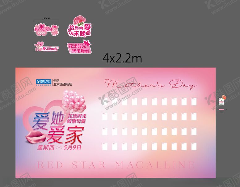 编号：79970701311626533421【酷图网】源文件下载-母亲节家文化