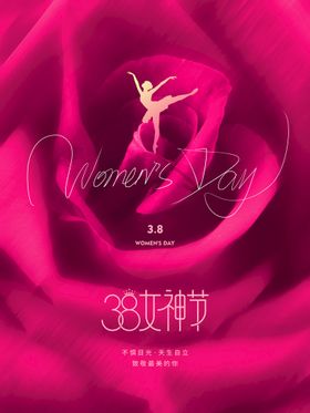 38女神节海报