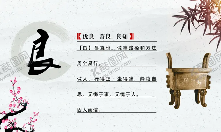 编号：67279506251111006220【酷图网】源文件下载-校园文化展板