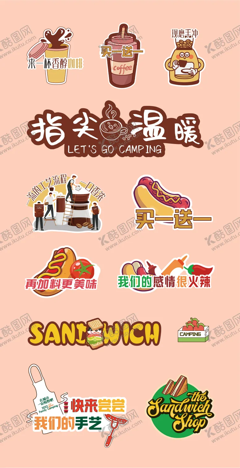 编号：32033612011506283624【酷图网】源文件下载-美食手举牌