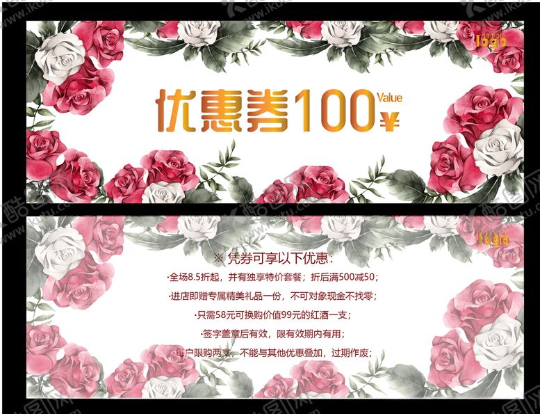 编号：91612509240556167241【酷图网】源文件下载-优惠券