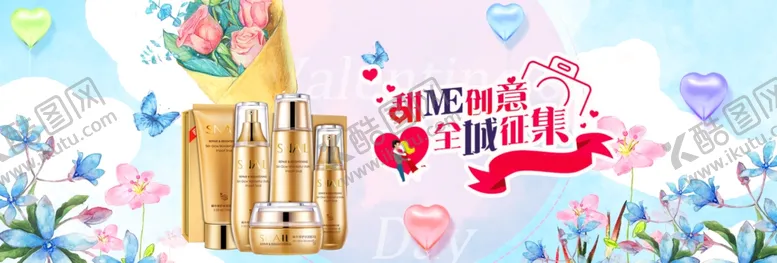编号：42363006301906418571【酷图网】源文件下载-化妆品海报