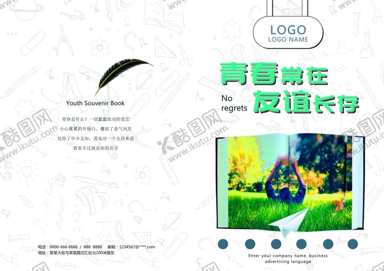 编号：59826405060944526945【酷图网】源文件下载-书籍封面