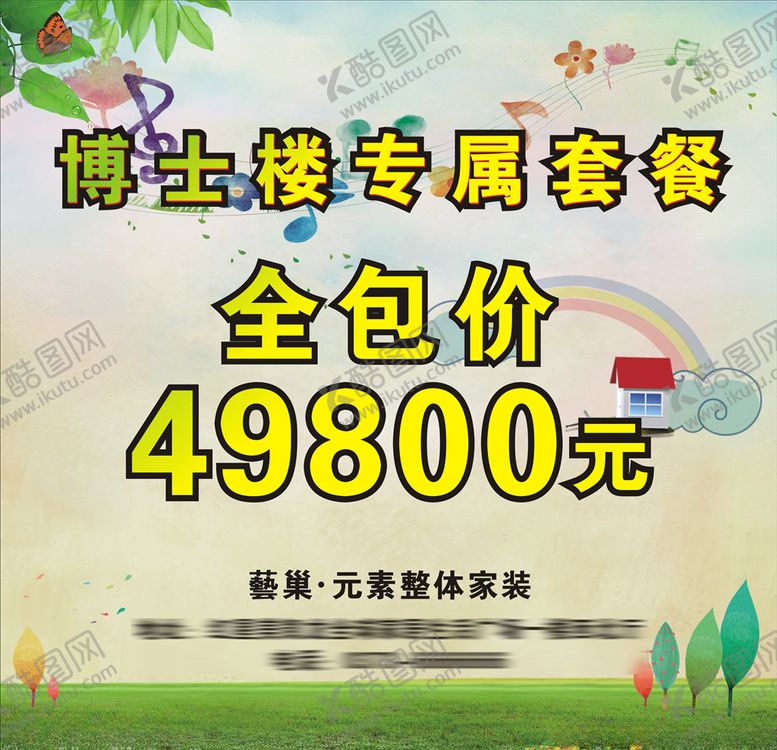 编号：51843810210326369879【酷图网】源文件下载-套餐海报