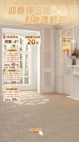 直播间贴片
