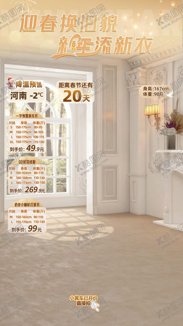 编号：76709205141241093791【酷图网】源文件下载-直播间贴片