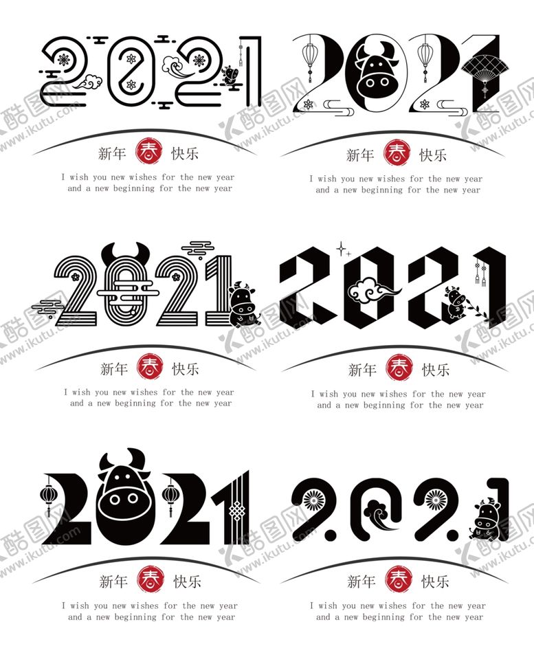 编号：39973007090358006201【酷图网】源文件下载-2021字体