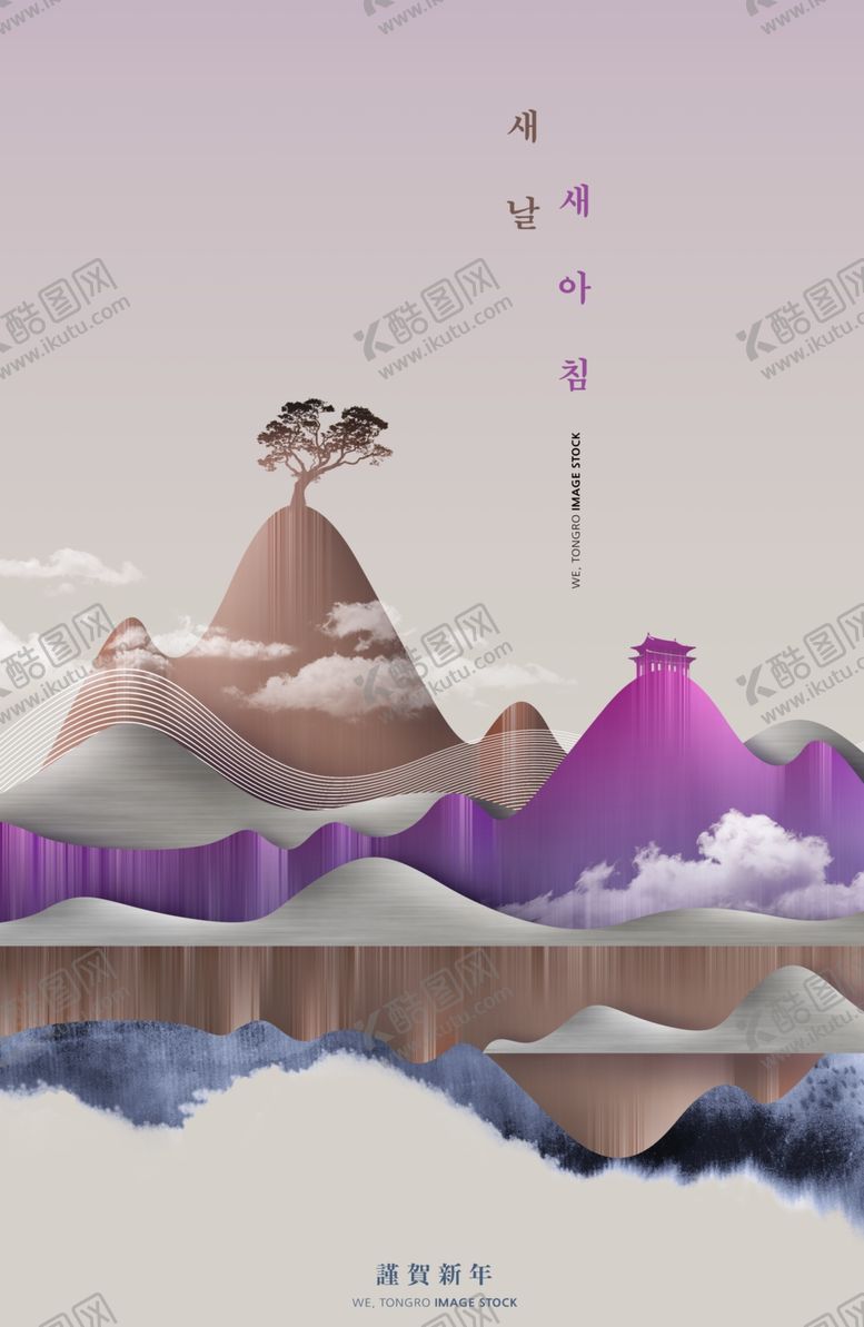编号：54309005182052421966【酷图网】源文件下载-禅意山水海报