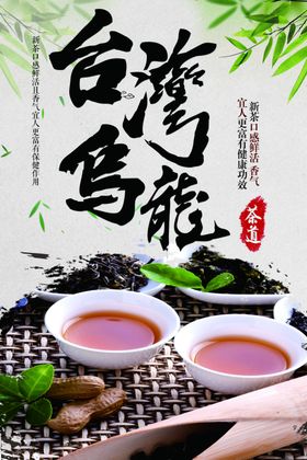 乌龙茶