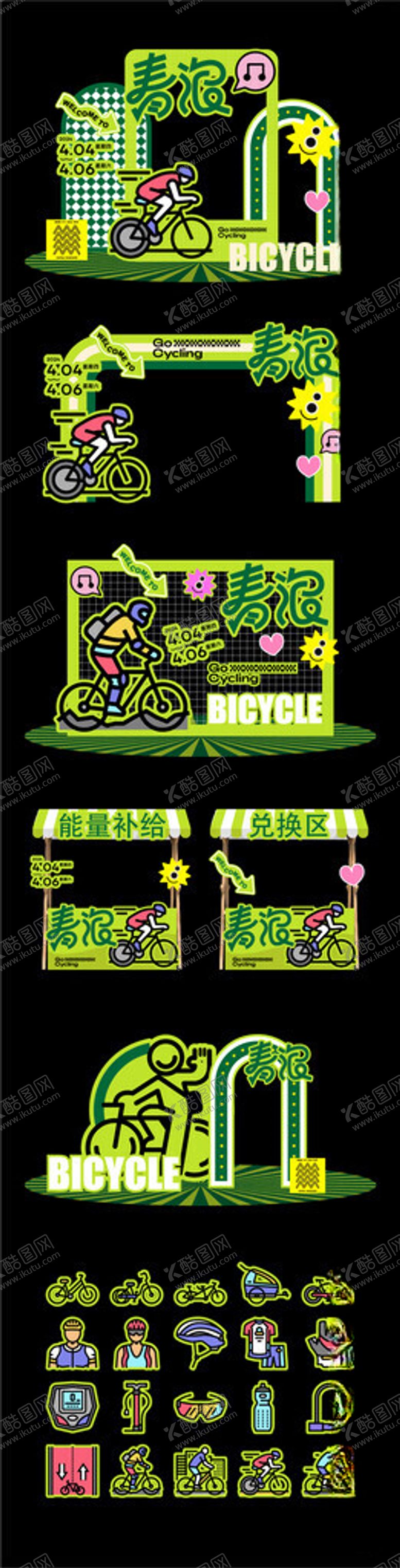 编号：84972705240246455892【酷图网】源文件下载-市集美陈物料