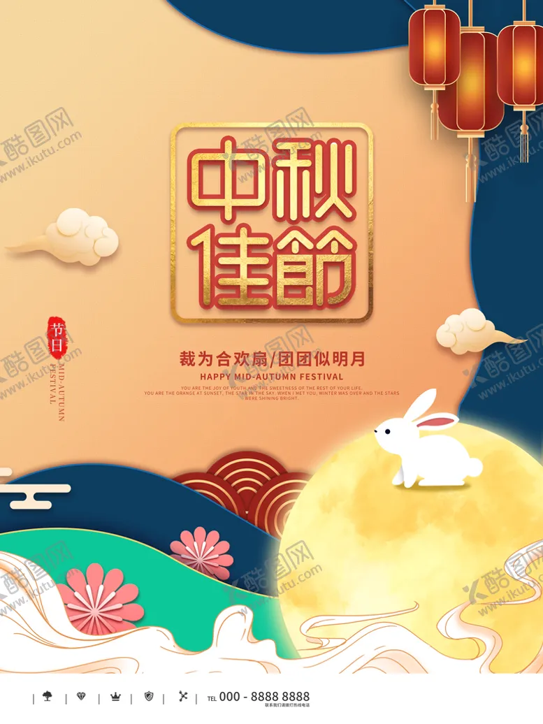编号：14830909130636029280【酷图网】源文件下载-中秋佳节