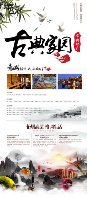 古典家具