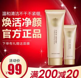 化妆品主图
