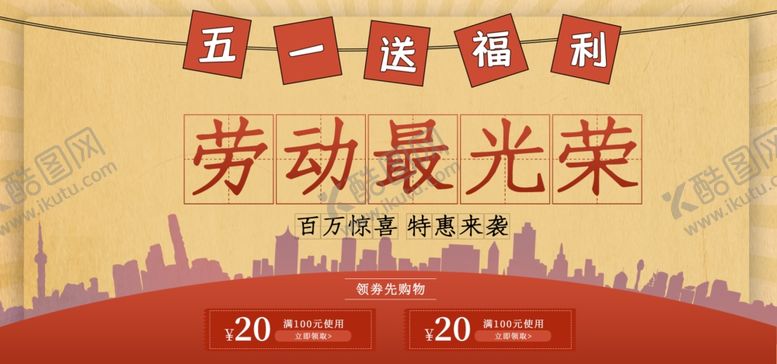 编号：75016109210617213663【酷图网】源文件下载-51海报