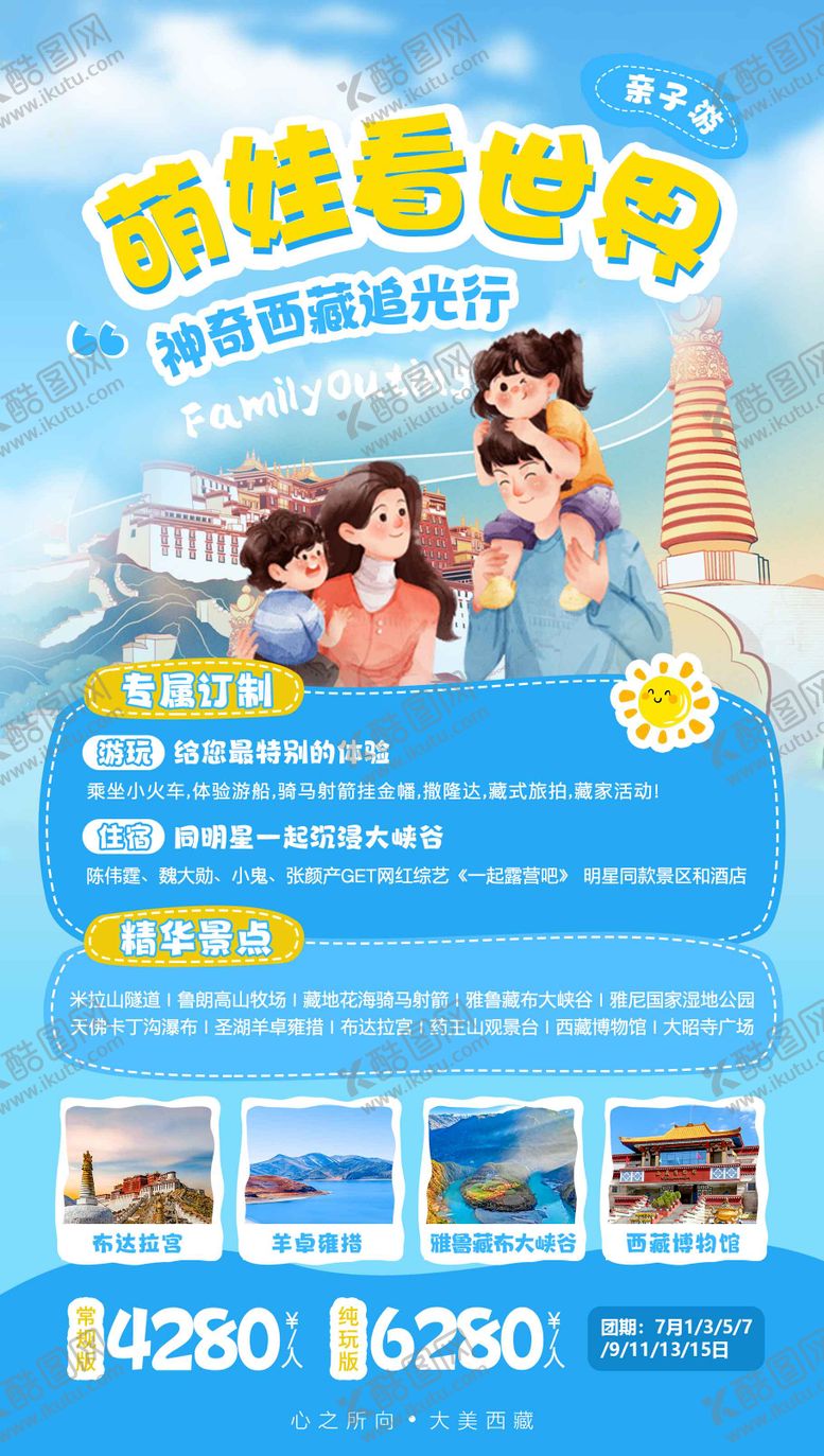 编号：57358803140011168408【酷图网】源文件下载-萌娃看世界