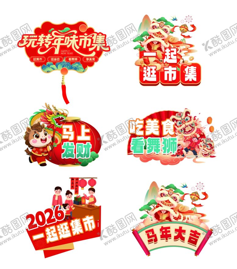 编号：34683104031303317583【酷图网】源文件下载-新年手举牌