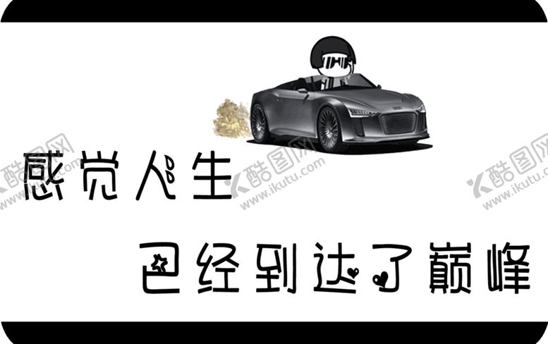 编号：62041609261606049882【酷图网】源文件下载-拍照道具