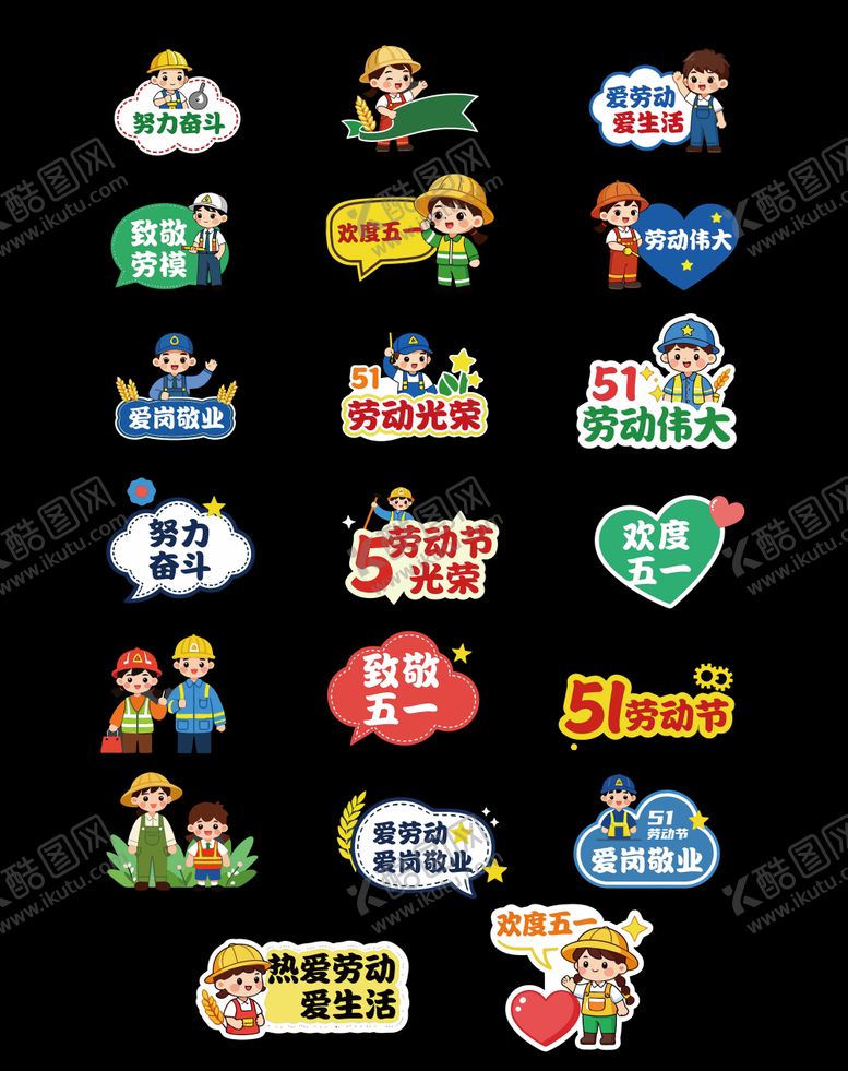 编号：89542104060221149703【酷图网】源文件下载-五一手举牌