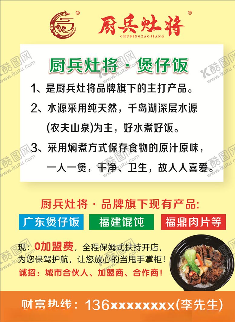 编号：23992406241657536674【酷图网】源文件下载-海报设计