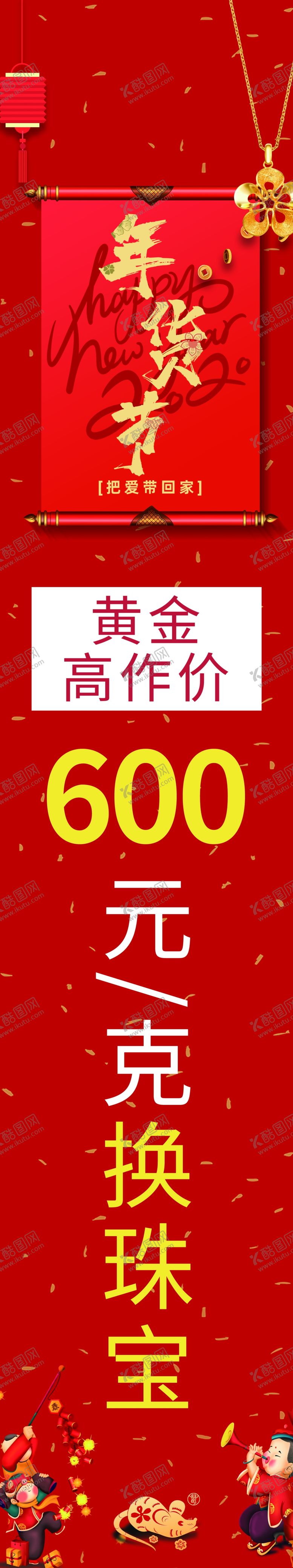 编号：73246604230231041455【酷图网】源文件下载-年货节柱子