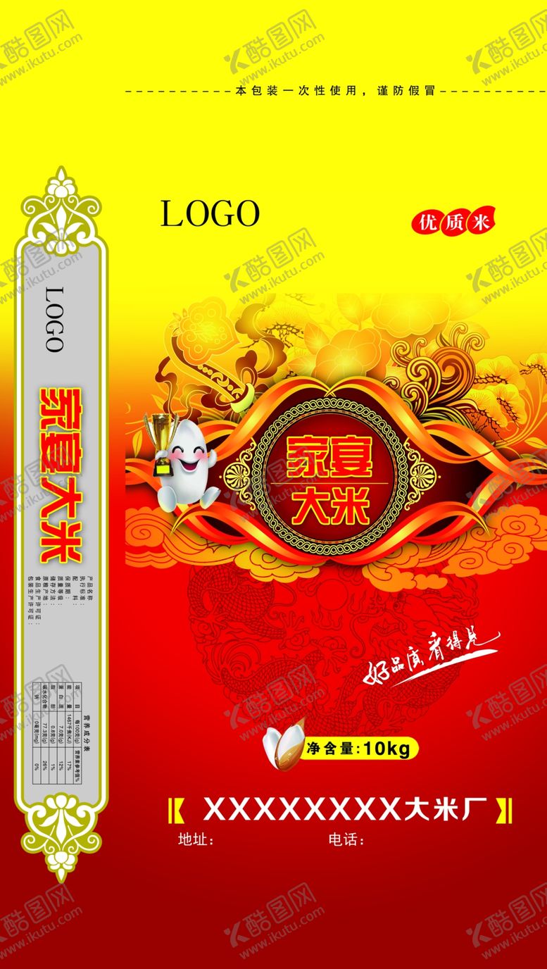 编号：32269506250641345049【酷图网】源文件下载-高档大米精品大米大米袋子