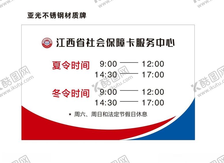 编号：46915102181611396707【酷图网】源文件下载-社会保障卡