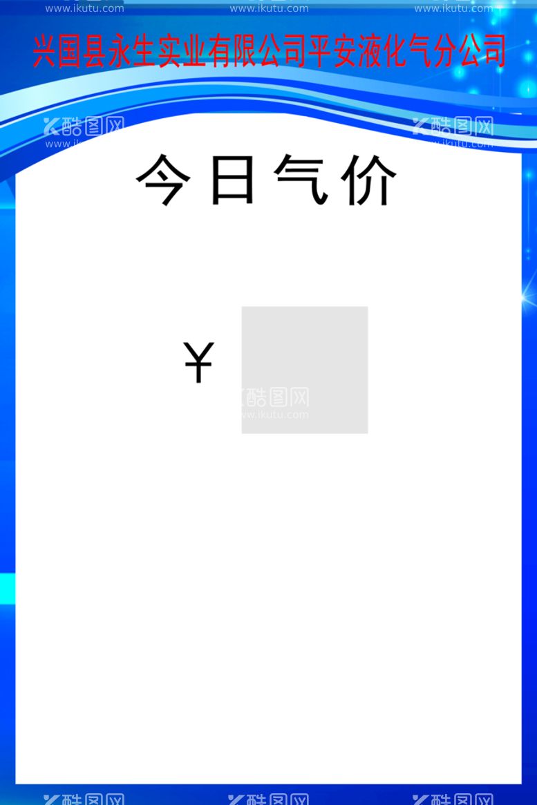 编号：15439011171047372958【酷图网】源文件下载-制度牌