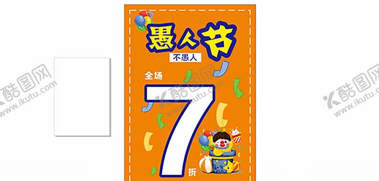 编号：61156209171240595565【酷图网】源文件下载-愚人节