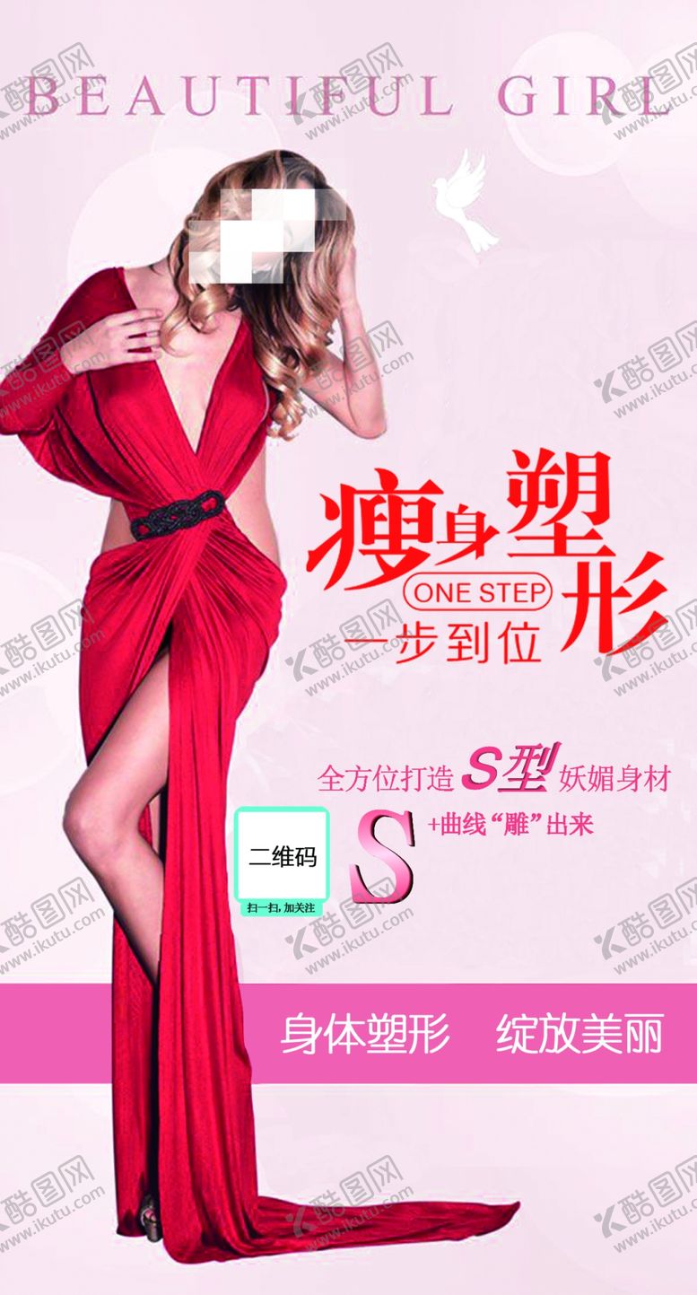 编号：33161710151256119486【酷图网】源文件下载-减肥