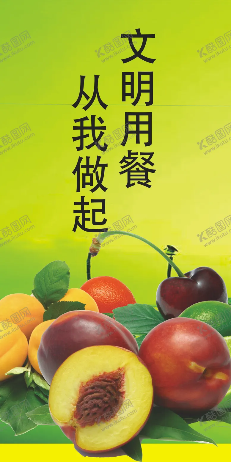 编号：24812107020950052379【酷图网】源文件下载-食堂文化