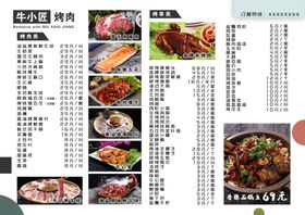 中餐菜单时尚饮谱高端