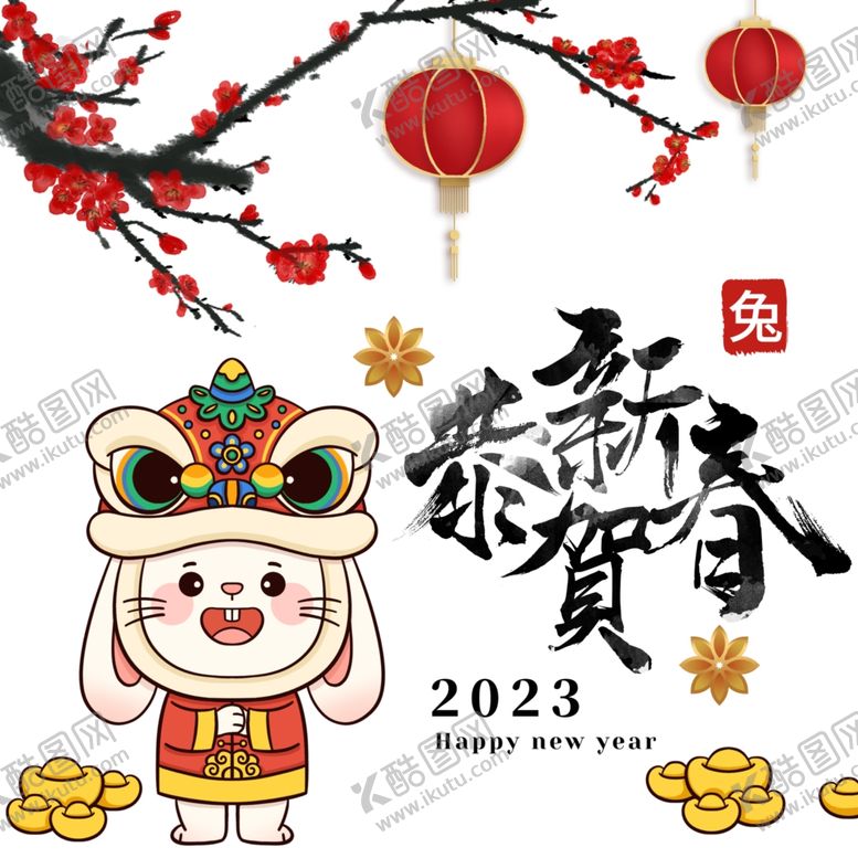 编号：98370112042342332480【酷图网】源文件下载-兔年素材