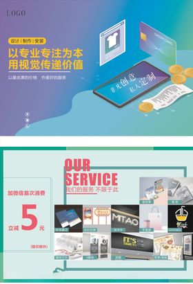 广告宣传单