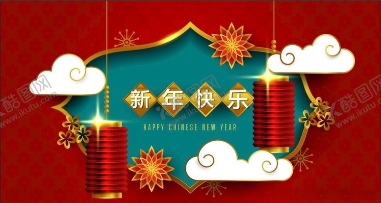 编号：30282705120951388590【酷图网】源文件下载-新年快乐