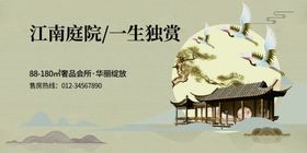 地产海报房地产高端地产