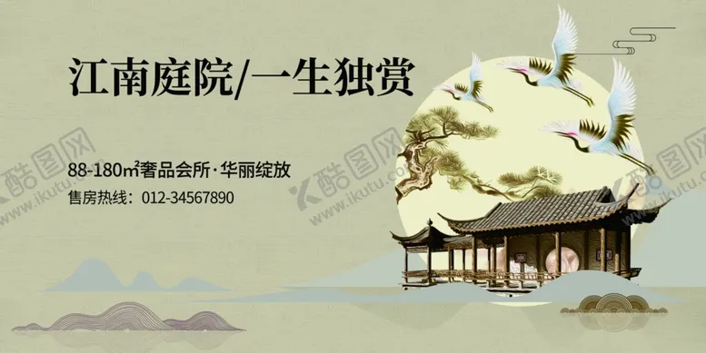 编号：33465705071234461165【酷图网】源文件下载-地产海报房地产高端地产