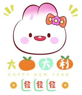 大吉大利