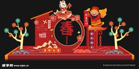 新春喜庆美陈装饰场景